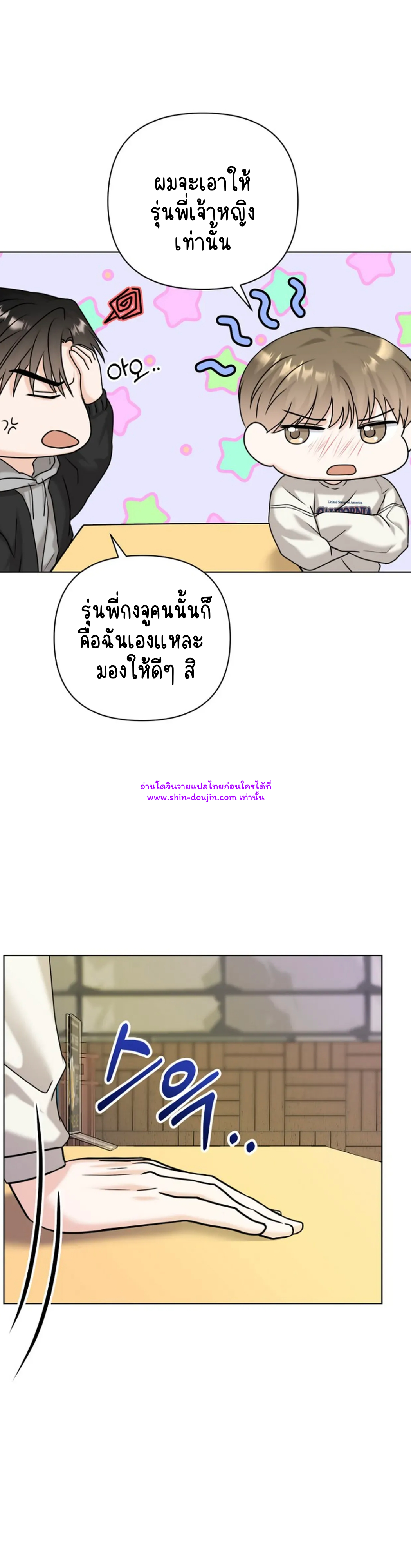 Princess-nim Please Take My Misfortune Away EP 8